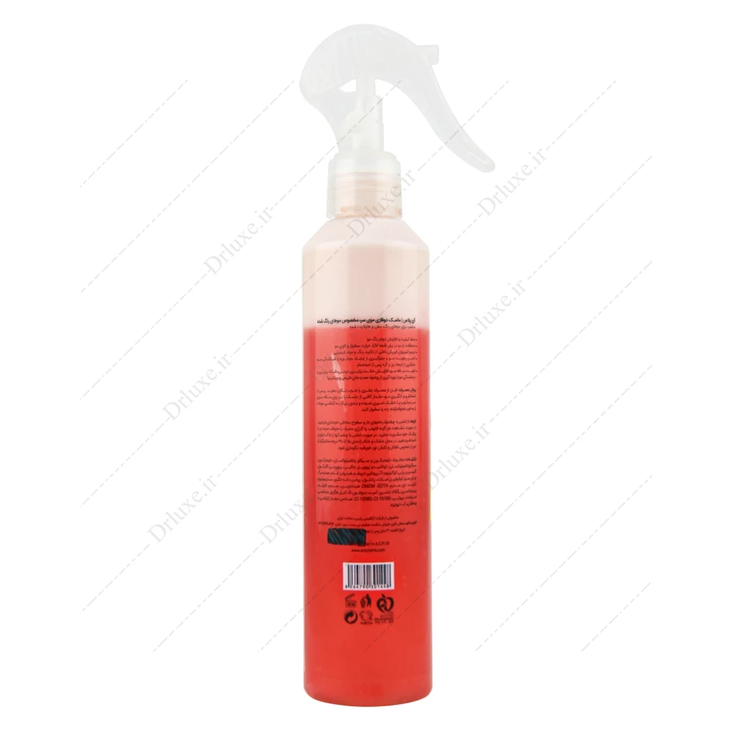 ماسک دوفاز موی رنگ شده آی پلاس